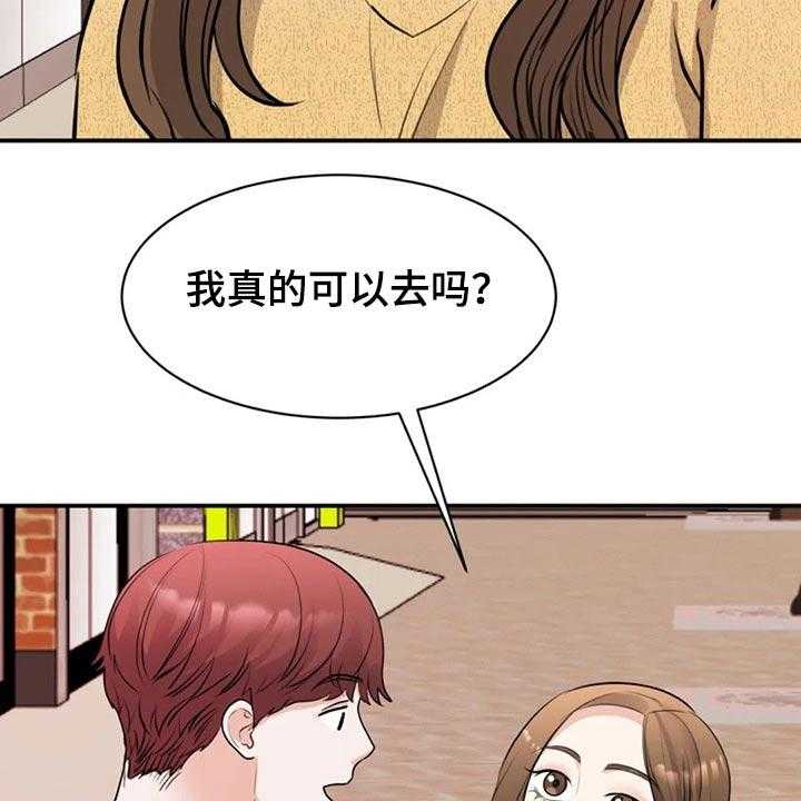 《完美搭档》漫画最新章节第46话 46_工作室免费下拉式在线观看章节第【19】张图片