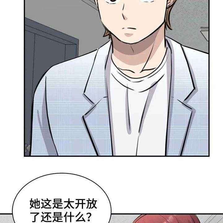 《完美搭档》漫画最新章节第46话 46_工作室免费下拉式在线观看章节第【43】张图片