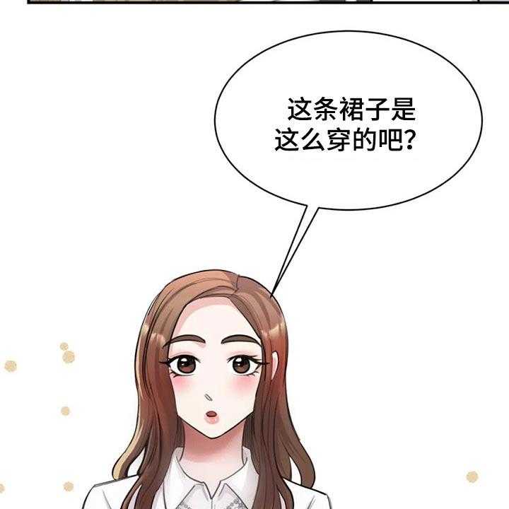 《完美搭档》漫画最新章节第48话 48_参观免费下拉式在线观看章节第【25】张图片