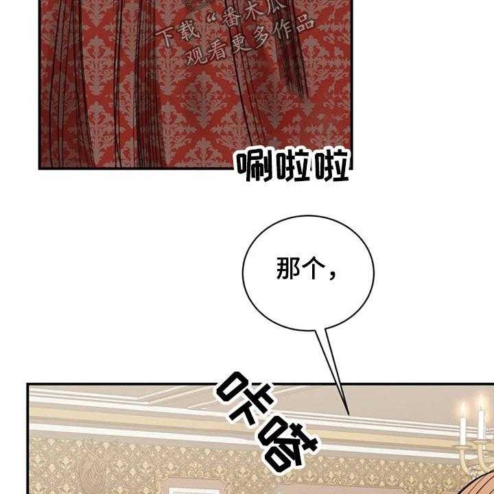 《完美搭档》漫画最新章节第48话 48_参观免费下拉式在线观看章节第【27】张图片