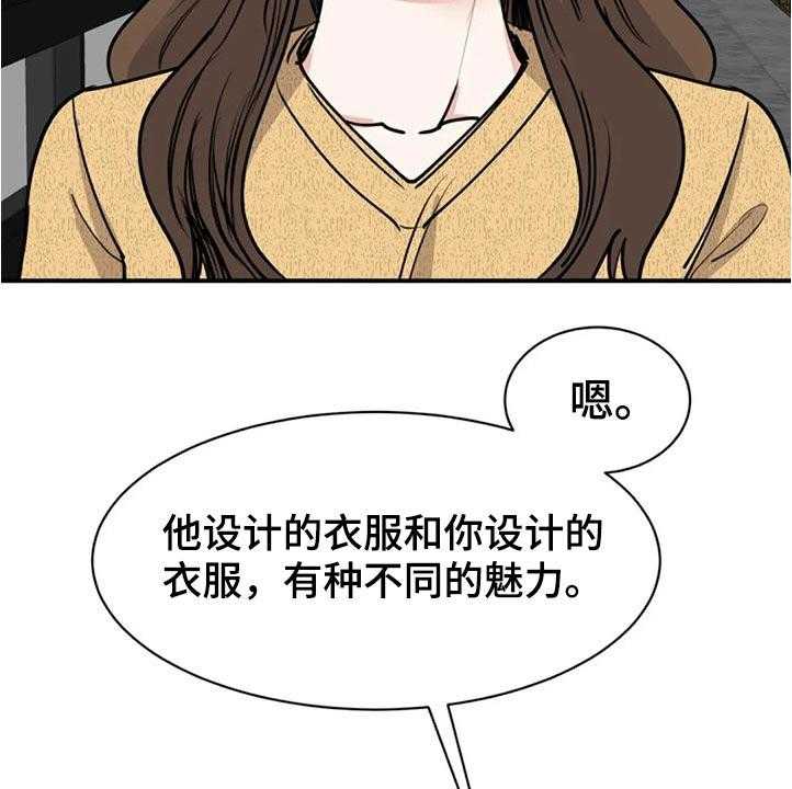 《完美搭档》漫画最新章节第49话 49_别有用意免费下拉式在线观看章节第【33】张图片