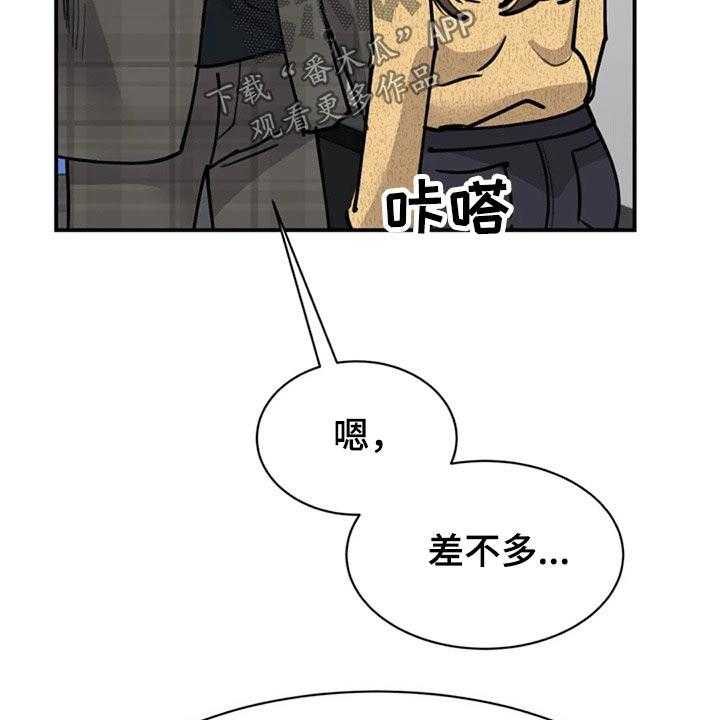 《完美搭档》漫画最新章节第49话 49_别有用意免费下拉式在线观看章节第【40】张图片