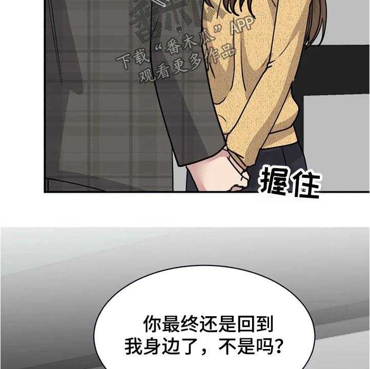 《完美搭档》漫画最新章节第49话 49_别有用意免费下拉式在线观看章节第【8】张图片