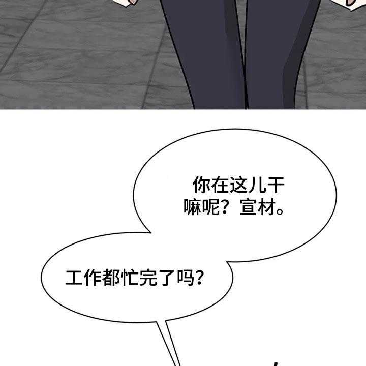 《完美搭档》漫画最新章节第49话 49_别有用意免费下拉式在线观看章节第【42】张图片