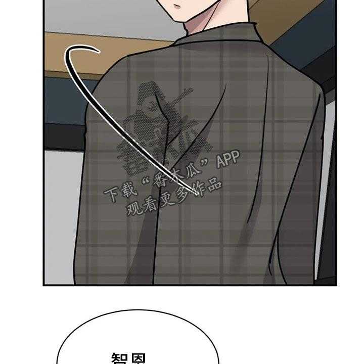 《完美搭档》漫画最新章节第49话 49_别有用意免费下拉式在线观看章节第【45】张图片