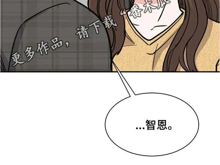 《完美搭档》漫画最新章节第49话 49_别有用意免费下拉式在线观看章节第【1】张图片