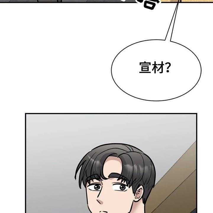 《完美搭档》漫画最新章节第49话 49_别有用意免费下拉式在线观看章节第【46】张图片