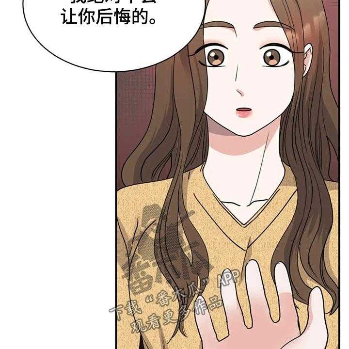 《完美搭档》漫画最新章节第49话 49_别有用意免费下拉式在线观看章节第【58】张图片