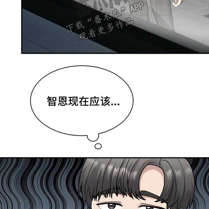 《完美搭档》漫画最新章节第49话 49_别有用意免费下拉式在线观看章节第【51】张图片