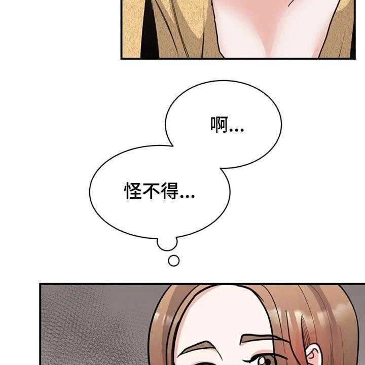 《完美搭档》漫画最新章节第49话 49_别有用意免费下拉式在线观看章节第【57】张图片