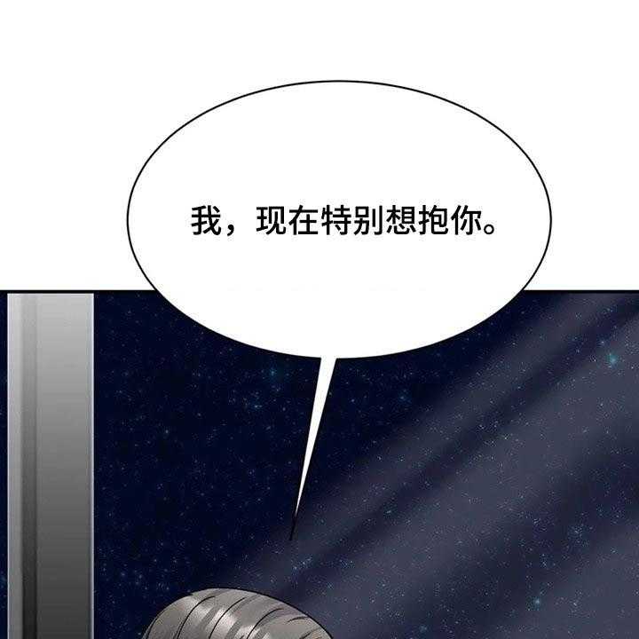 《完美搭档》漫画最新章节第50话 50_心眼免费下拉式在线观看章节第【31】张图片