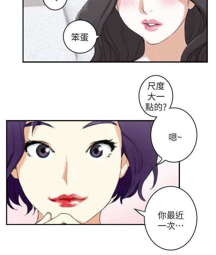 《印泥》漫画最新章节第6话 6_惩罚免费下拉式在线观看章节第【24】张图片