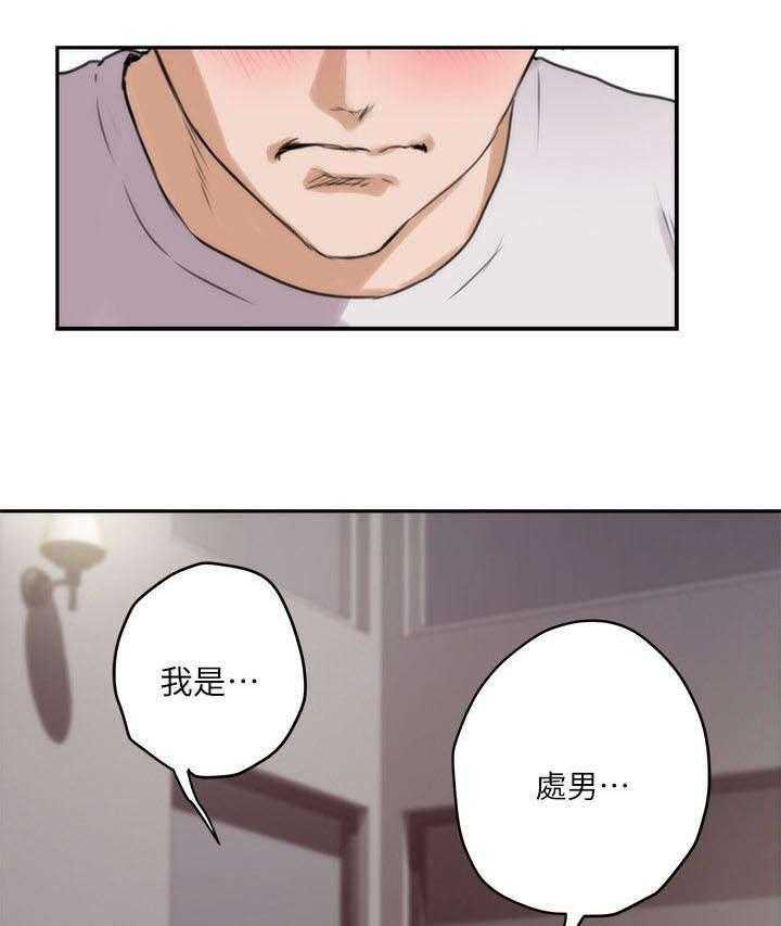 《印泥》漫画最新章节第6话 6_惩罚免费下拉式在线观看章节第【12】张图片