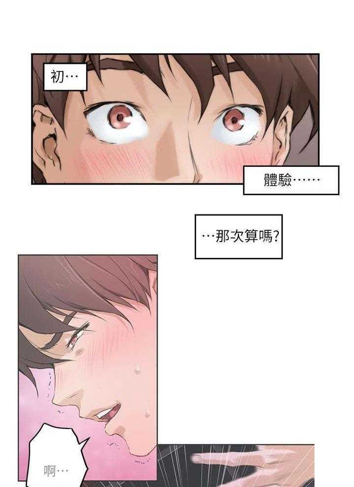 《印泥》漫画最新章节第6话 6_惩罚免费下拉式在线观看章节第【14】张图片