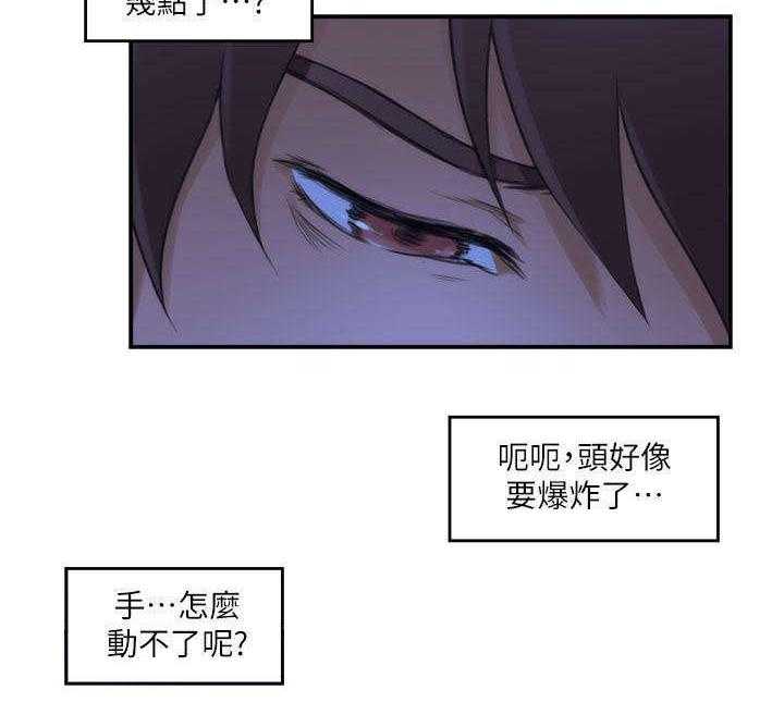 《印泥》漫画最新章节第6话 6_惩罚免费下拉式在线观看章节第【3】张图片