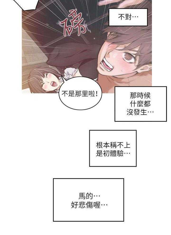 《印泥》漫画最新章节第6话 6_惩罚免费下拉式在线观看章节第【13】张图片