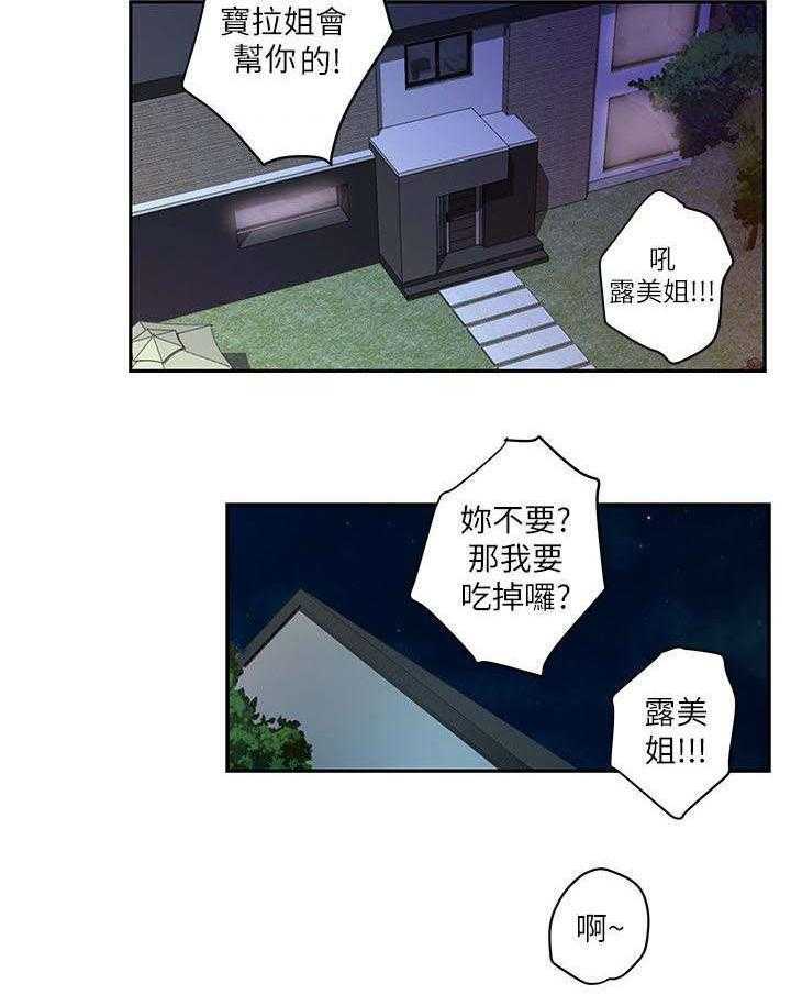 《印泥》漫画最新章节第6话 6_惩罚免费下拉式在线观看章节第【5】张图片