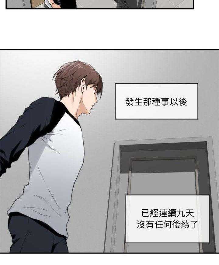 《印泥》漫画最新章节第11话 11_秘密免费下拉式在线观看章节第【29】张图片