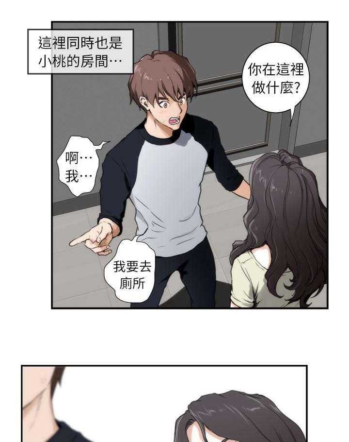 《印泥》漫画最新章节第11话 11_秘密免费下拉式在线观看章节第【24】张图片