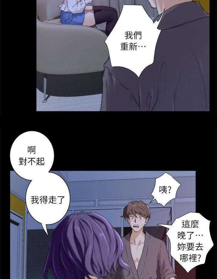 《印泥》漫画最新章节第11话 11_秘密免费下拉式在线观看章节第【4】张图片