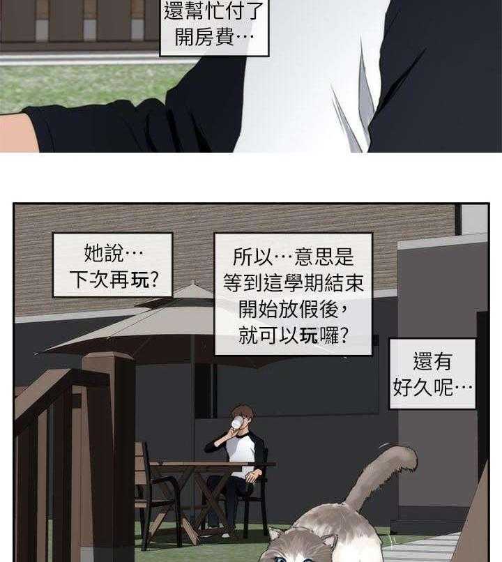 《印泥》漫画最新章节第12话 12_心动免费下拉式在线观看章节第【37】张图片