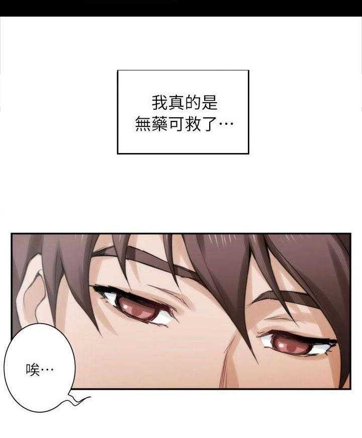 《印泥》漫画最新章节第17话 17_先下手为强免费下拉式在线观看章节第【25】张图片