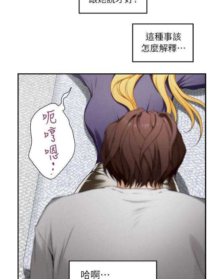 《印泥》漫画最新章节第17话 17_先下手为强免费下拉式在线观看章节第【23】张图片