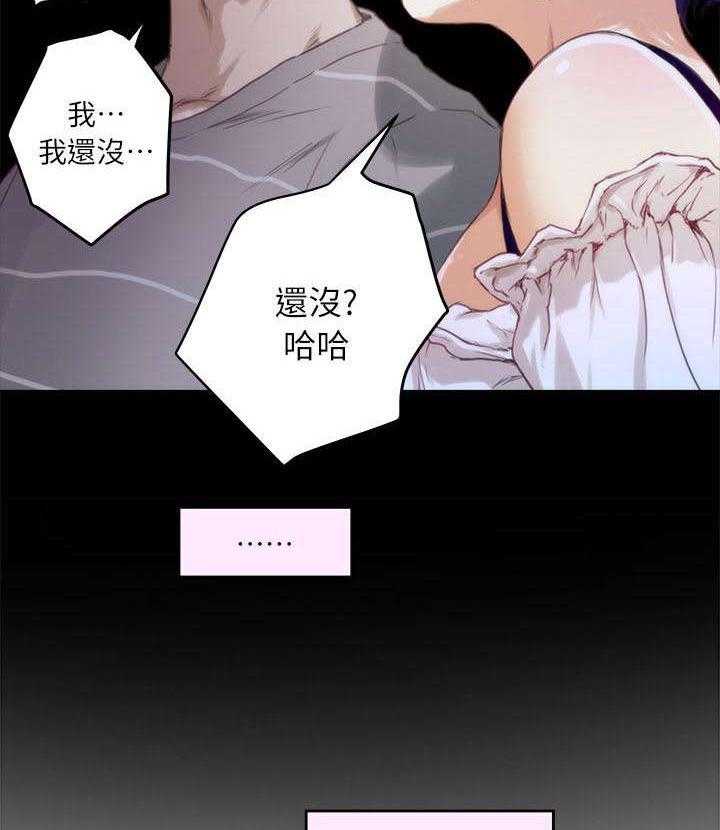 《印泥》漫画最新章节第17话 17_先下手为强免费下拉式在线观看章节第【7】张图片