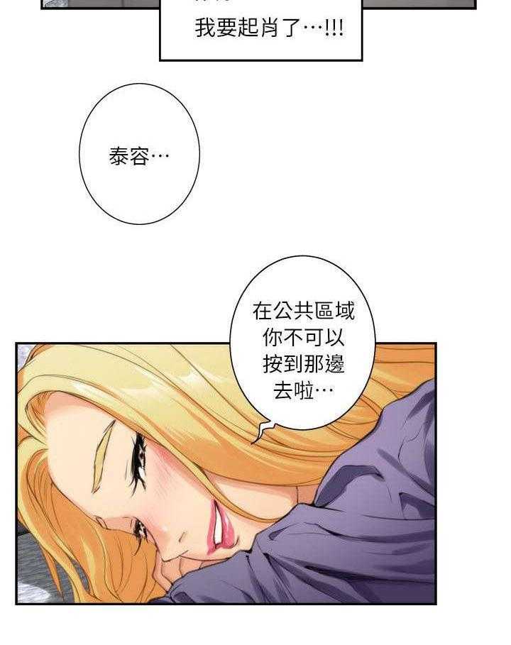 《印泥》漫画最新章节第17话 17_先下手为强免费下拉式在线观看章节第【22】张图片