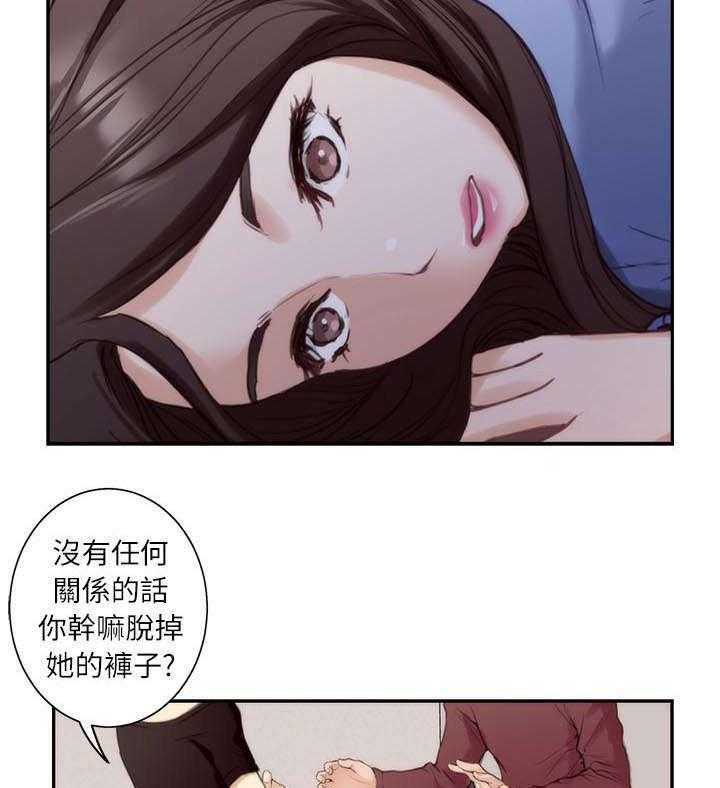 《印泥》漫画最新章节第20话 20_生气免费下拉式在线观看章节第【40】张图片