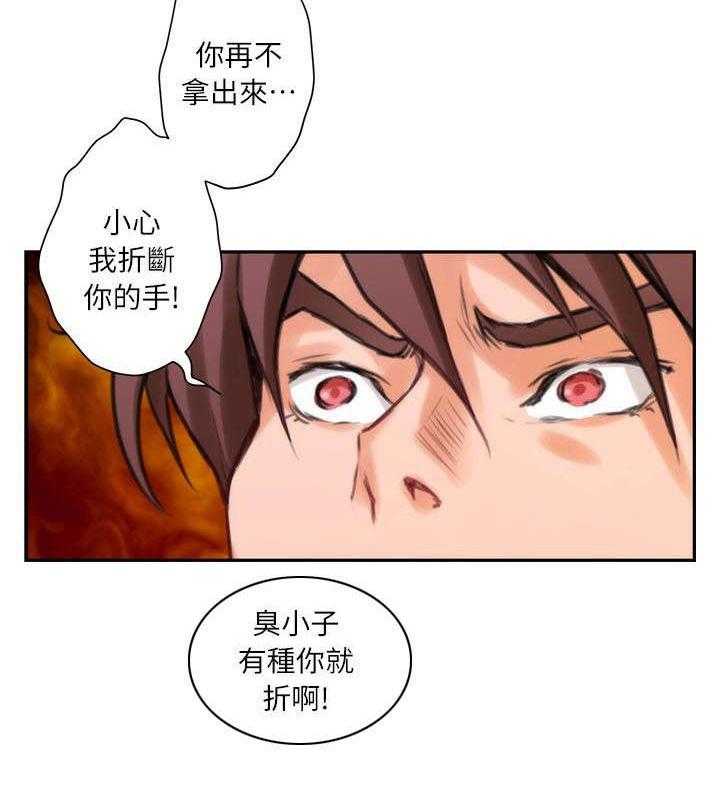 《印泥》漫画最新章节第22话 22_干架免费下拉式在线观看章节第【17】张图片