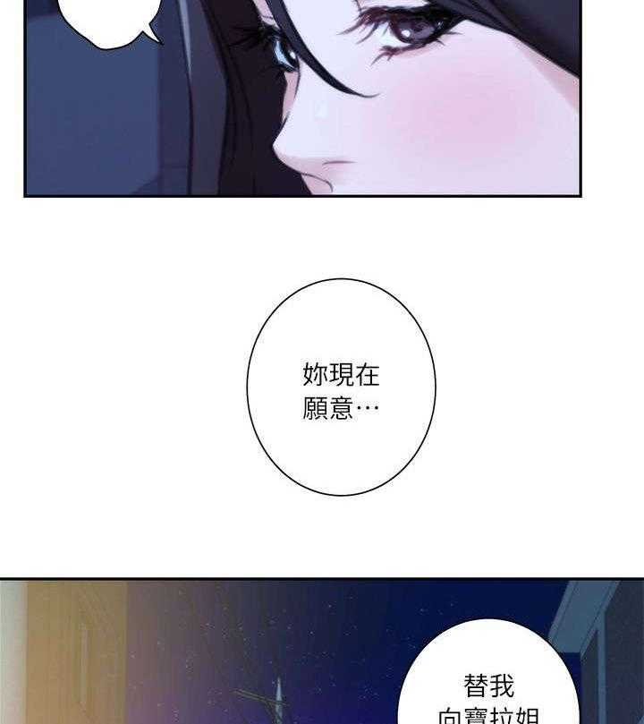 《印泥》漫画最新章节第23话 23_撞见免费下拉式在线观看章节第【4】张图片