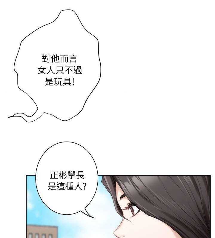 《印泥》漫画最新章节第27话 27_沦陷免费下拉式在线观看章节第【21】张图片