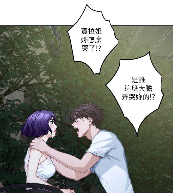 《印泥》漫画最新章节第37话 38_暴躁免费下拉式在线观看章节第【13】张图片