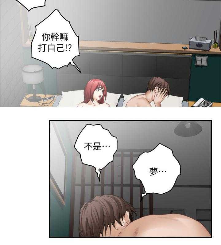 《印泥》漫画最新章节第57话 58_唯一的女人免费下拉式在线观看章节第【5】张图片