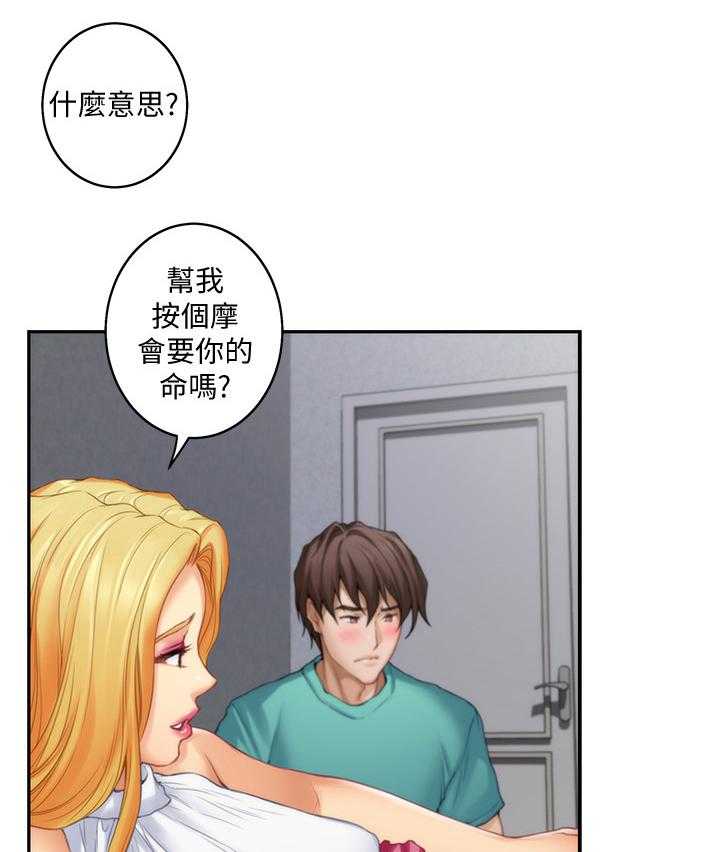 《印泥》漫画最新章节第60话 62_光明的世界免费下拉式在线观看章节第【2】张图片