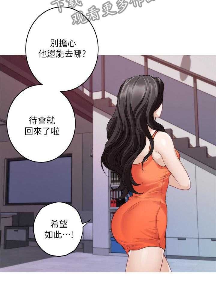 《印泥》漫画最新章节第74话 76_反省岛免费下拉式在线观看章节第【21】张图片