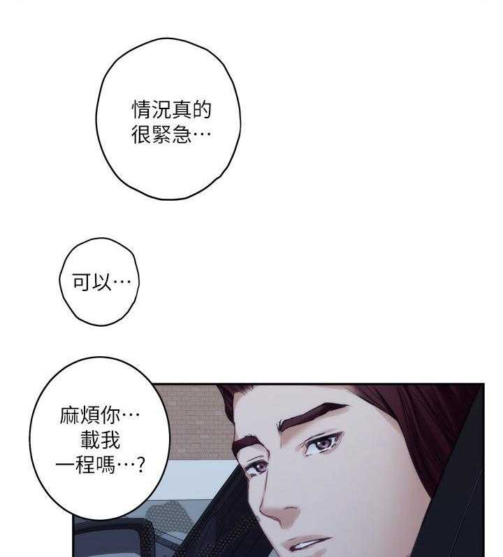 《印泥》漫画最新章节第75话 77_陪我免费下拉式在线观看章节第【7】张图片