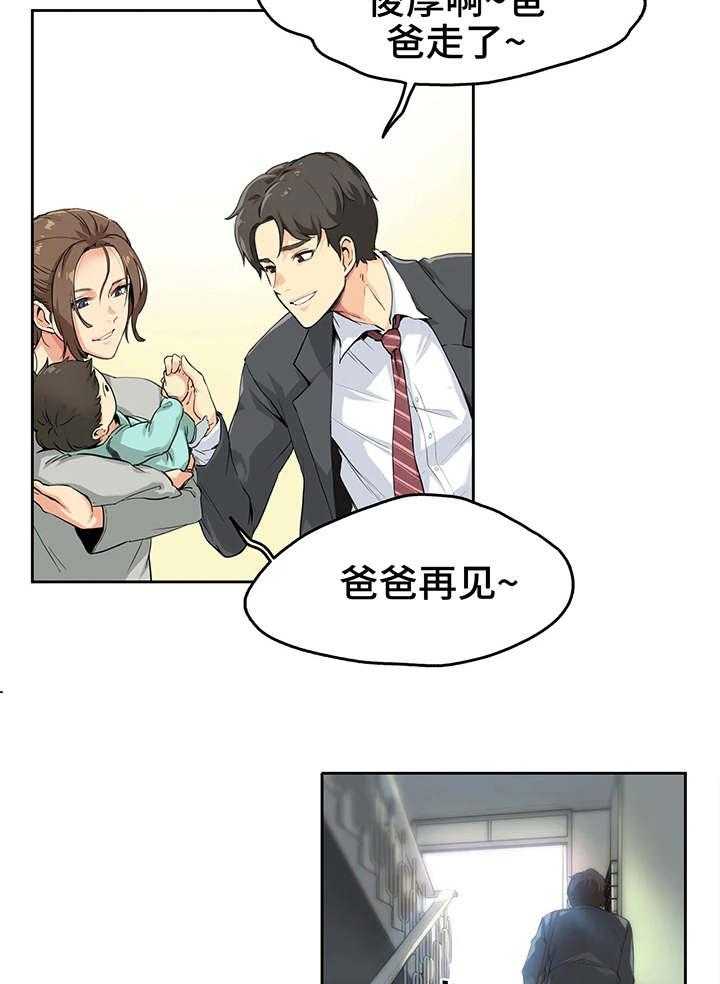 《养家》漫画最新章节第1话 1_一家老小免费下拉式在线观看章节第【2】张图片