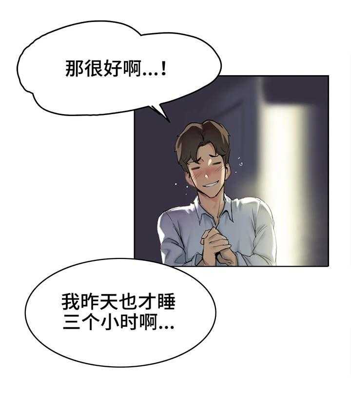 《养家》漫画最新章节第1话 1_一家老小免费下拉式在线观看章节第【21】张图片