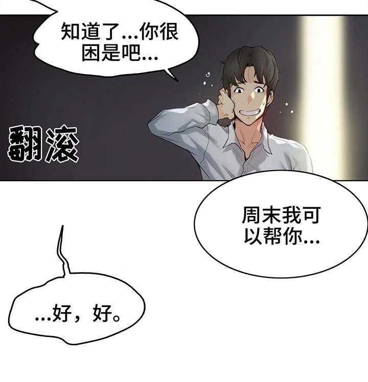 《养家》漫画最新章节第1话 1_一家老小免费下拉式在线观看章节第【16】张图片