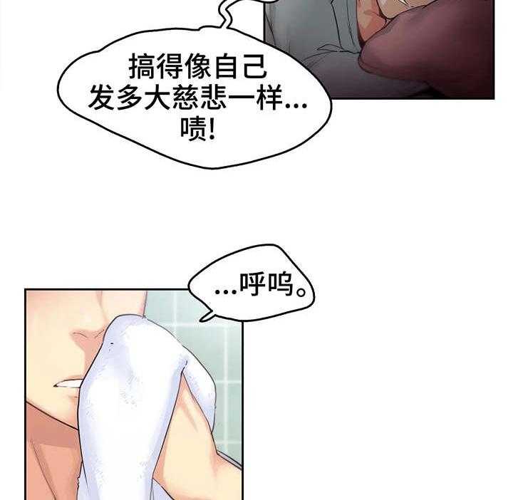 《养家》漫画最新章节第1话 1_一家老小免费下拉式在线观看章节第【14】张图片