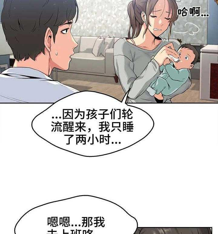 《养家》漫画最新章节第1话 1_一家老小免费下拉式在线观看章节第【6】张图片