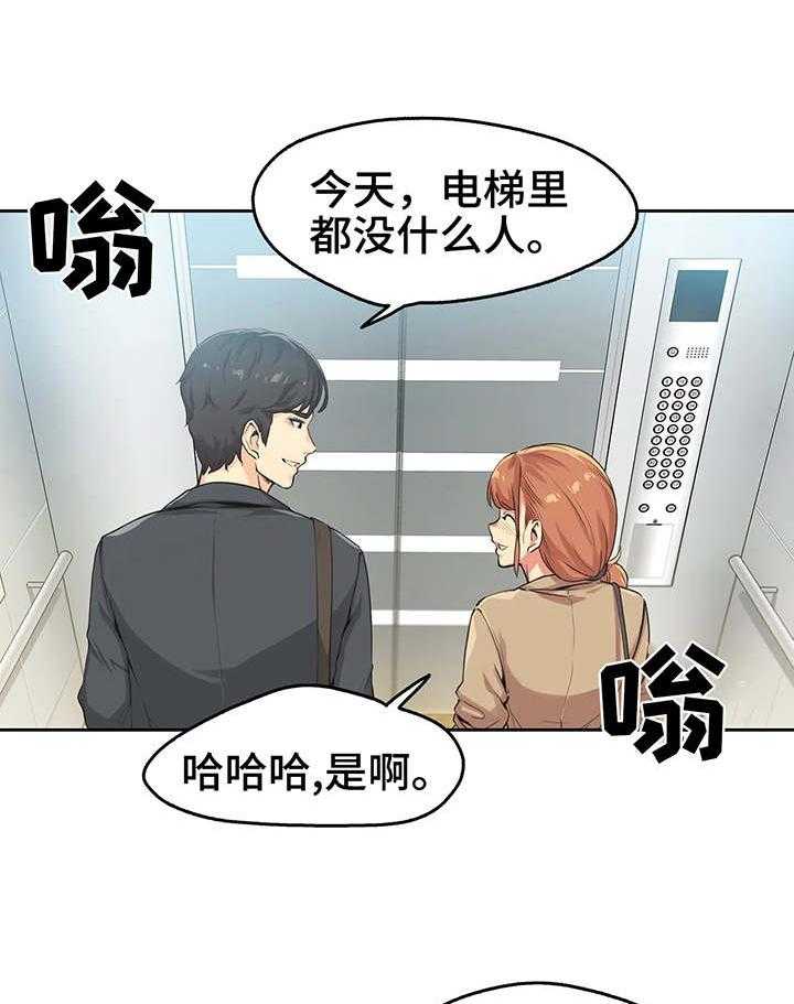 《养家》漫画最新章节第2话 2_倒闭免费下拉式在线观看章节第【21】张图片