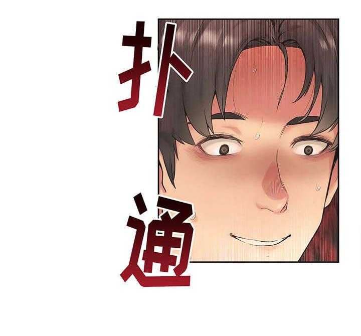 《养家》漫画最新章节第2话 2_倒闭免费下拉式在线观看章节第【15】张图片