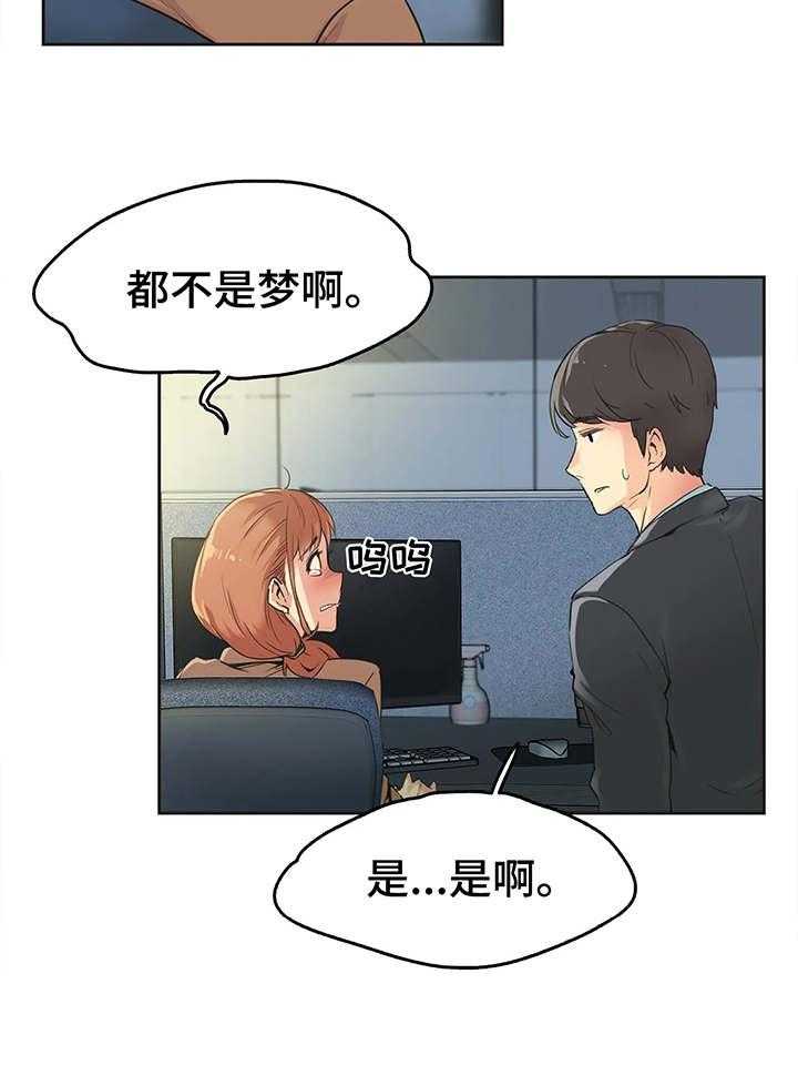 《养家》漫画最新章节第2话 2_倒闭免费下拉式在线观看章节第【8】张图片