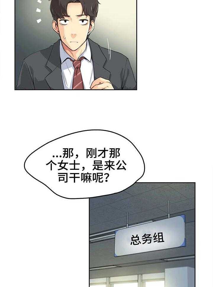 《养家》漫画最新章节第2话 2_倒闭免费下拉式在线观看章节第【12】张图片