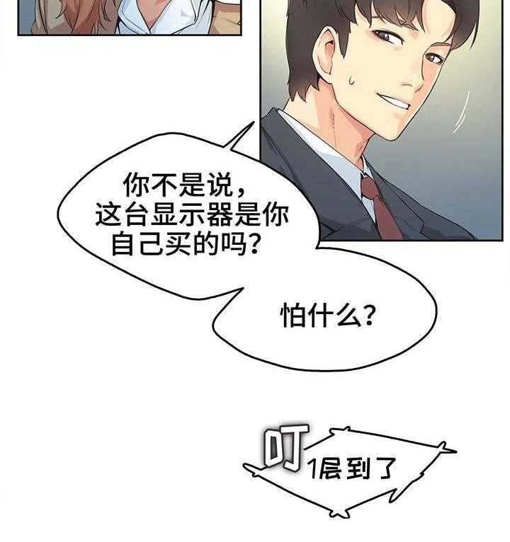 《养家》漫画最新章节第2话 2_倒闭免费下拉式在线观看章节第【2】张图片