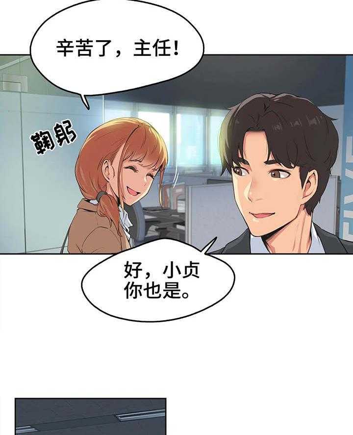 《养家》漫画最新章节第2话 2_倒闭免费下拉式在线观看章节第【18】张图片