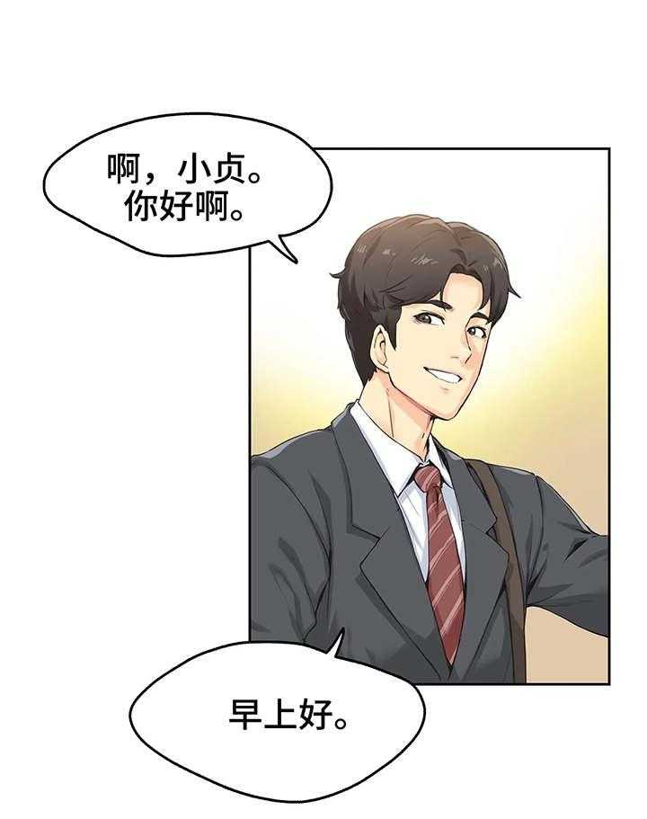 《养家》漫画最新章节第2话 2_倒闭免费下拉式在线观看章节第【22】张图片